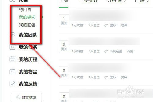 百度知道怎么在電腦里面提問？