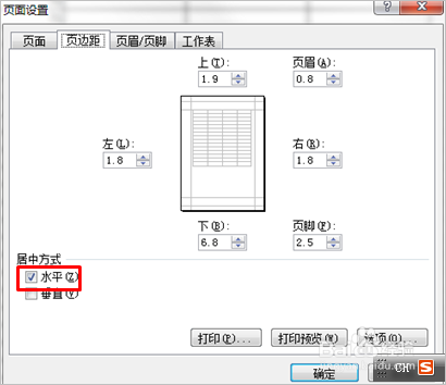 EXCEL 怎么設置底端標題行？