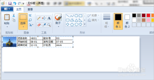 EXCEL 怎么設置底端標題行？