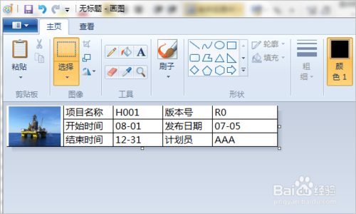 EXCEL 怎么設置底端標題行？