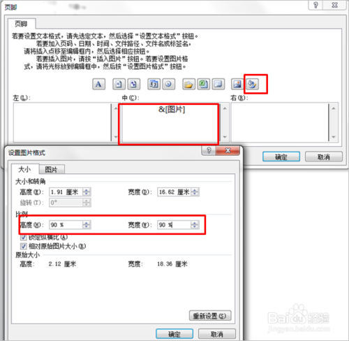 EXCEL 怎么設置底端標題行？