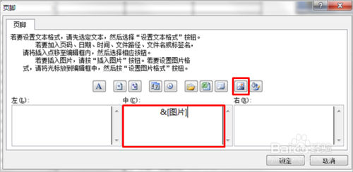 EXCEL 怎么設置底端標題行？
