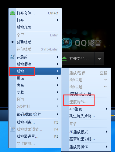qq影音播放器怎么慢放或加速？