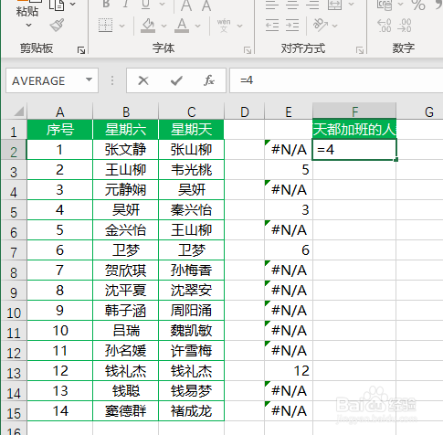 Excel兩列單元格的數據個數怎么統計