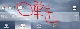 企業郵箱怎么綁定QQ郵箱