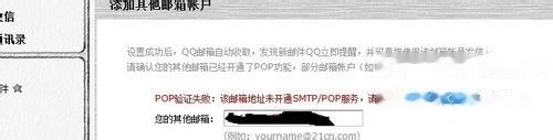企業郵箱怎么綁定QQ郵箱