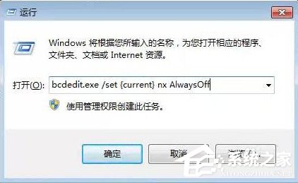 Win7運行foxmail提示access violation錯誤怎么辦？