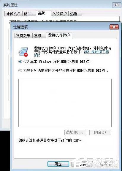 Win7運行foxmail提示access violation錯誤怎么辦？