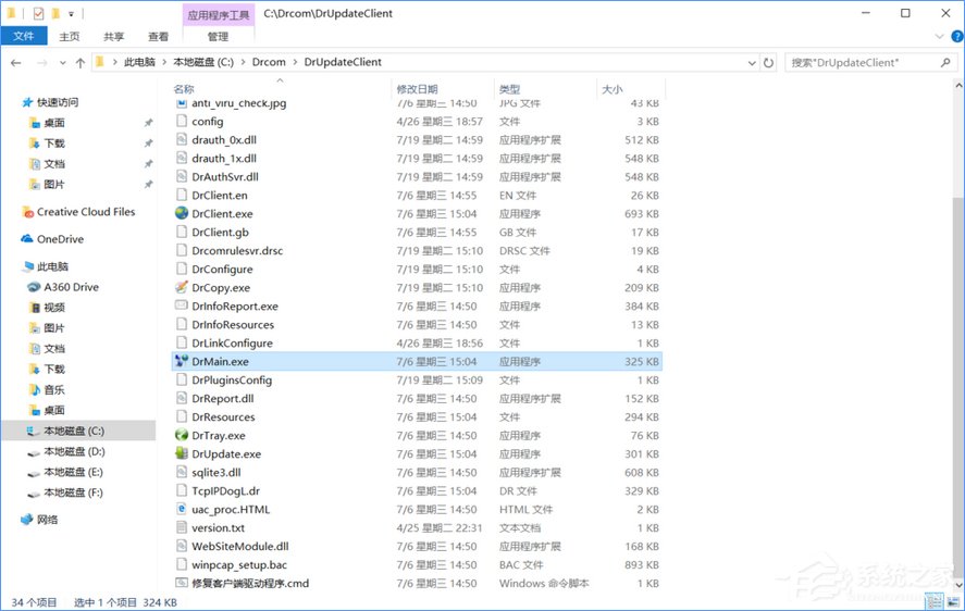 Windows10更新導致Dr.com連接認證服務器超時怎么辦？