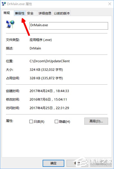 Windows10更新導致Dr.com連接認證服務器超時怎么辦？