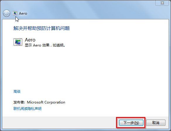 Win7 Aero特效怎么打開？Win7開啟Aero特效的方法