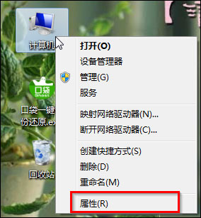 Win7 Aero特效怎么打開？Win7開啟Aero特效的方法