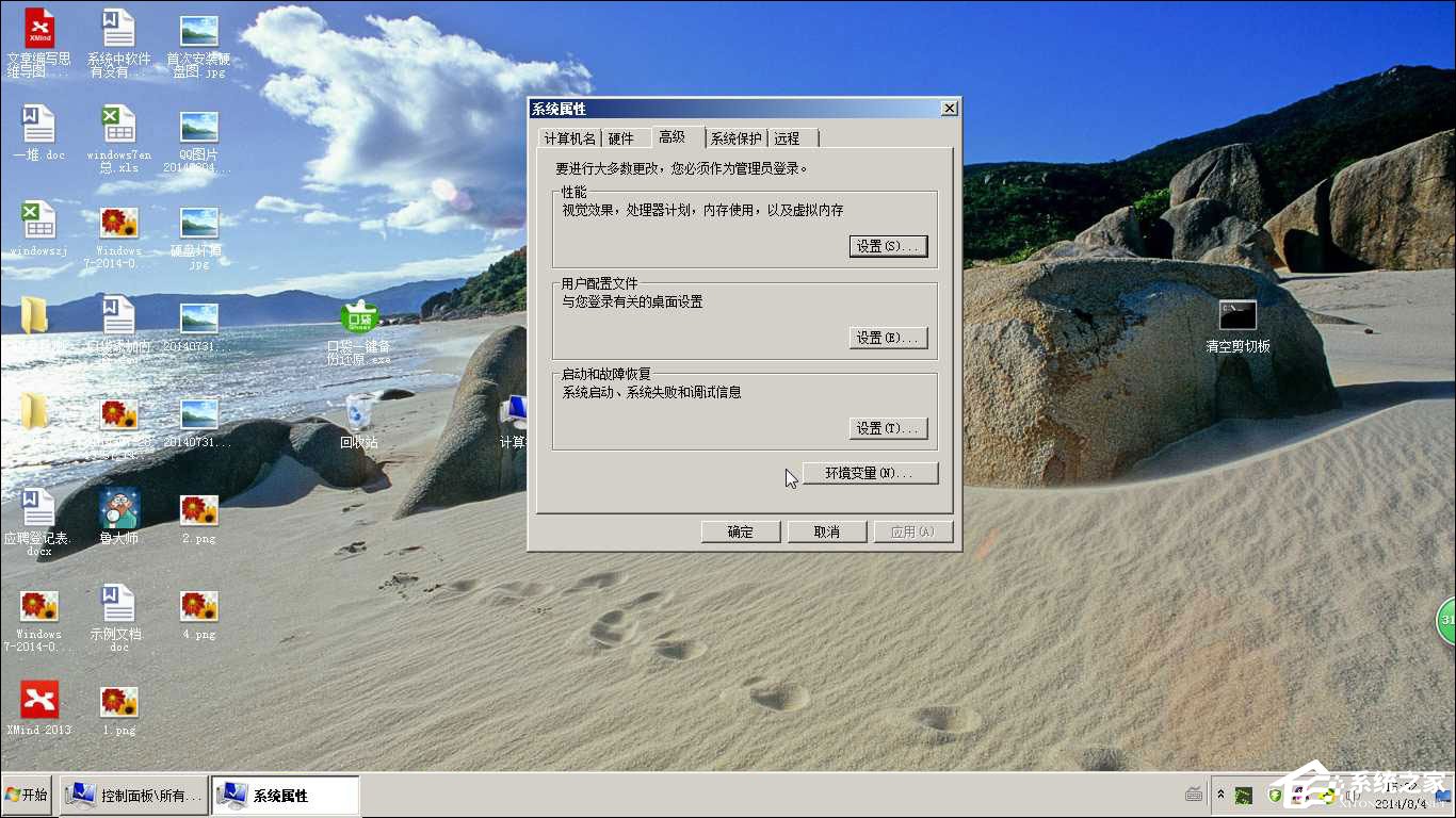 Win7 Aero特效怎么打開？Win7開啟Aero特效的方法