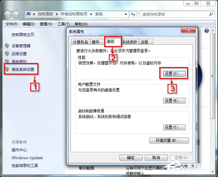 Win7 Aero特效怎么打開？Win7開啟Aero特效的方法