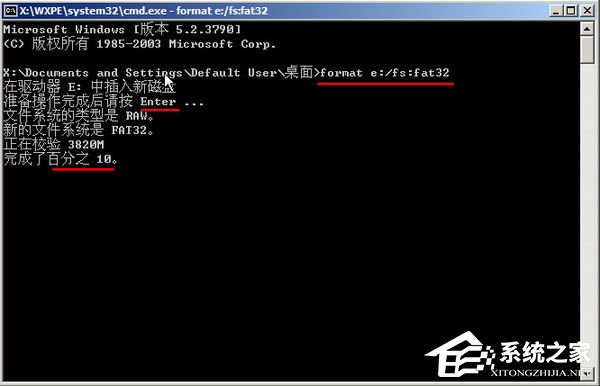 U盤格式化的時候提示“Windows無法完成格式化”怎么解決？