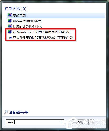 Win7 Aero特效怎么打開？Win7開啟Aero特效的方法