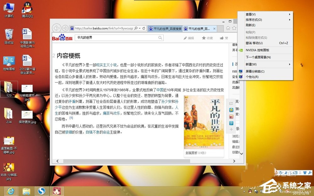 Win7電腦顯示器模糊怎么辦？