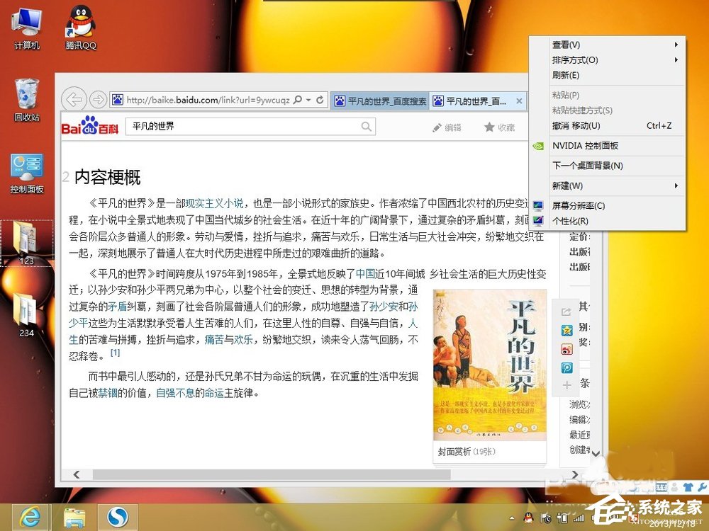 Win7電腦顯示器模糊怎么辦？