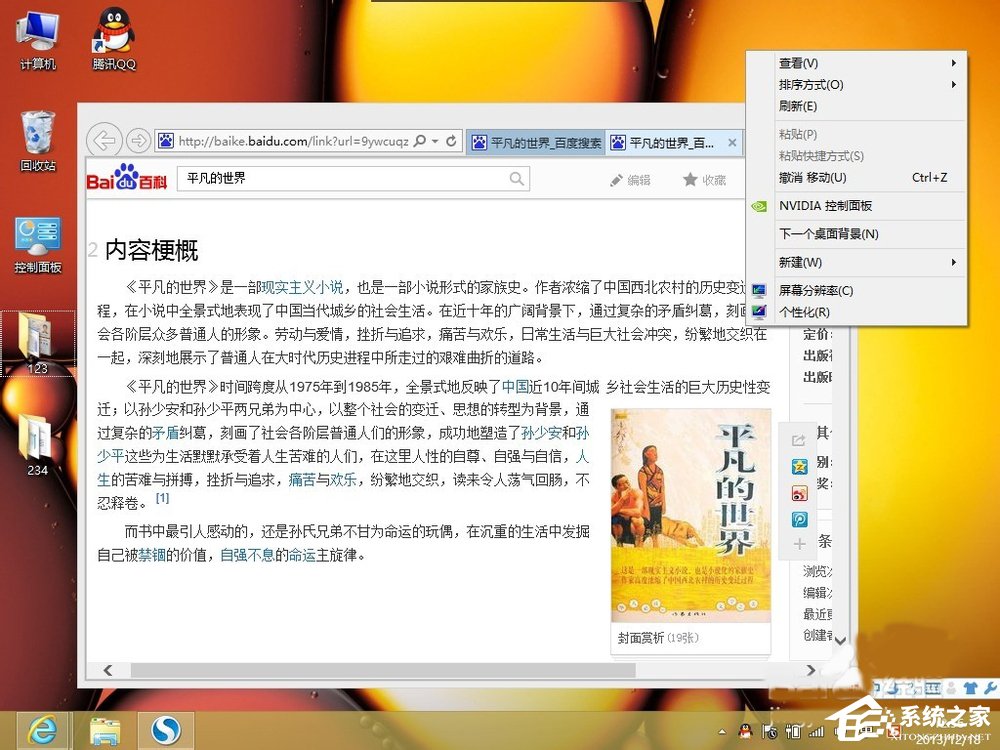 Win7電腦顯示器模糊怎么辦？