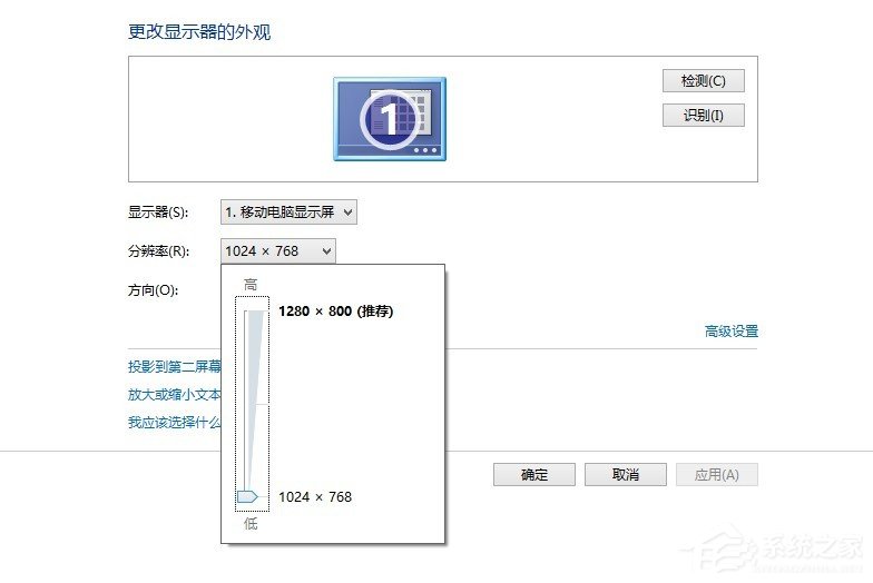 Win7電腦顯示器模糊怎么辦？