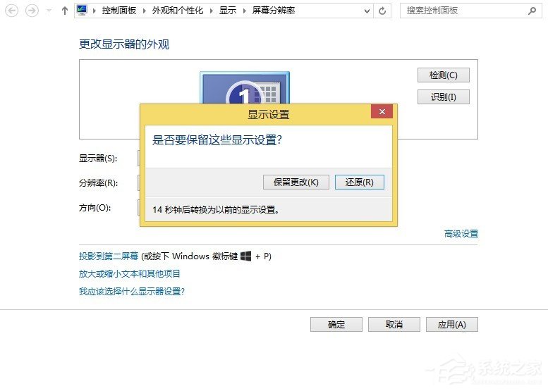 Win7電腦顯示器模糊怎么辦？