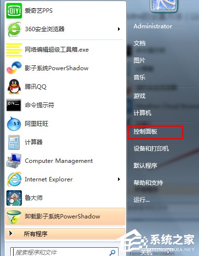 Win7系統如何設置？DNS服務器地址列表
