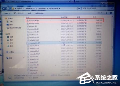 Win7系統沒有找到msvcr100.dll怎么辦？