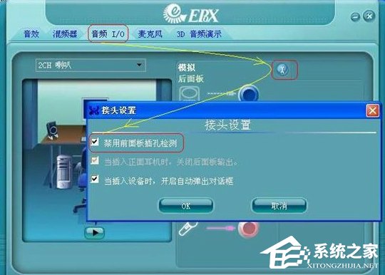 WinXP系統前置音頻沒聲音怎么辦？