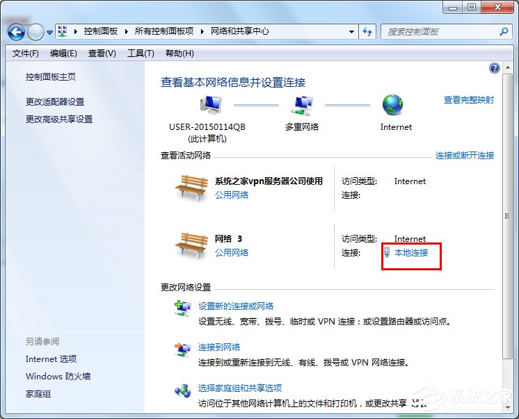 Win7系統如何設置？DNS服務器地址列表