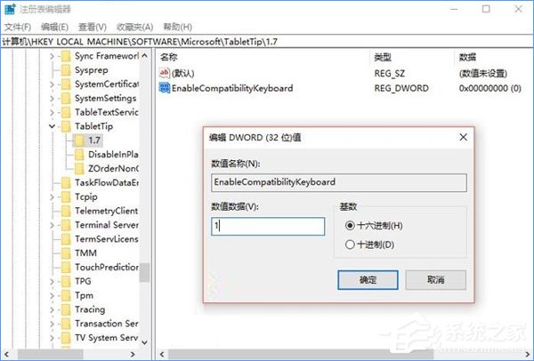 Win10如何啟用經典模式的屏幕鍵盤？