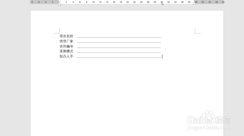 怎么用Word制表位制作下劃線？
