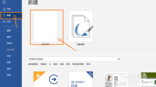 怎么用Word制表位制作下劃線？