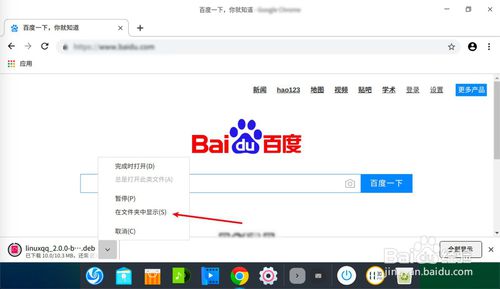 Linux如何安裝QQ？