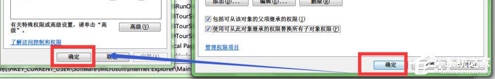 Win7系統注冊表無法創建項，寫入注冊表時出錯怎么辦？