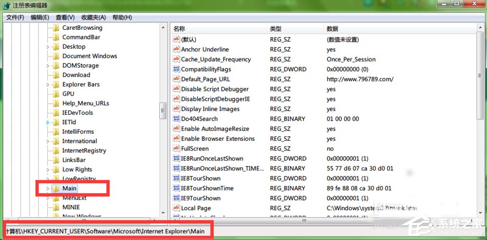 Win7系統注冊表無法創建項，寫入注冊表時出錯怎么辦？