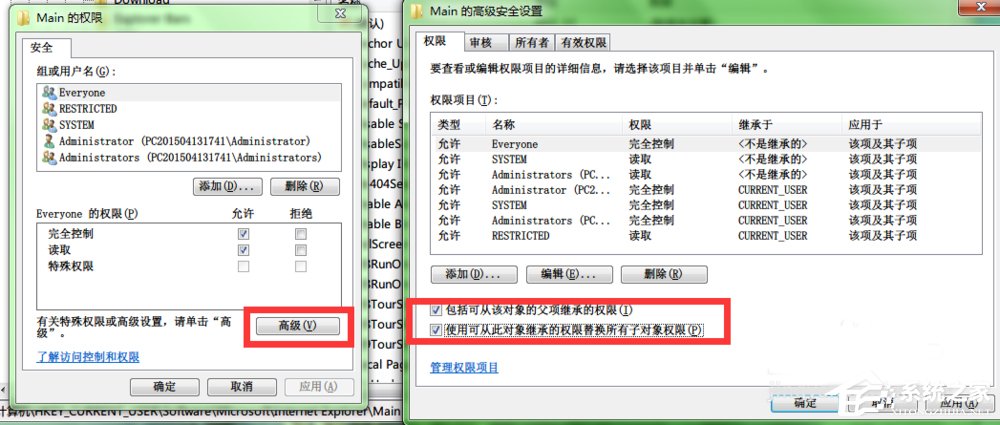 Win7系統注冊表無法創建項，寫入注冊表時出錯怎么辦？