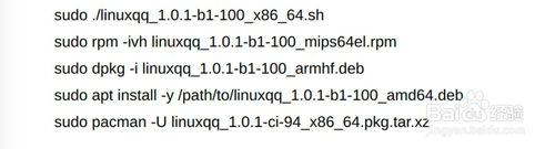 Linux如何安裝QQ？