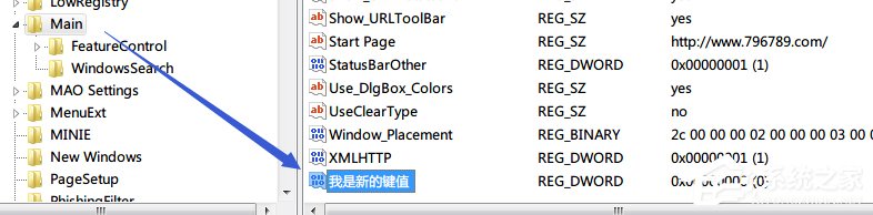 Win7系統注冊表無法創建項，寫入注冊表時出錯怎么辦？