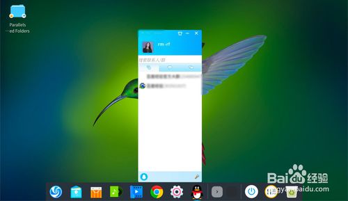 Linux如何安裝QQ？