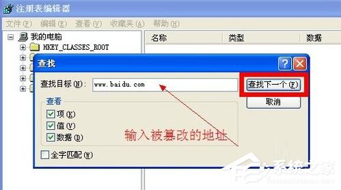 WindowsXP電腦主頁被篡改怎么辦？
