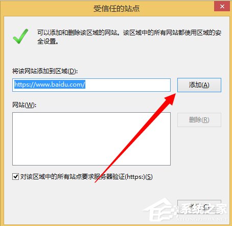 Win8系統Internet無法下載文件怎么辦？