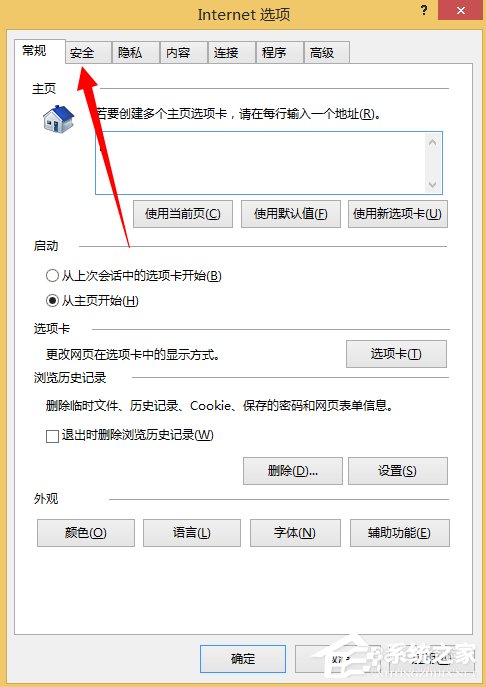 Win8系統Internet無法下載文件怎么辦？
