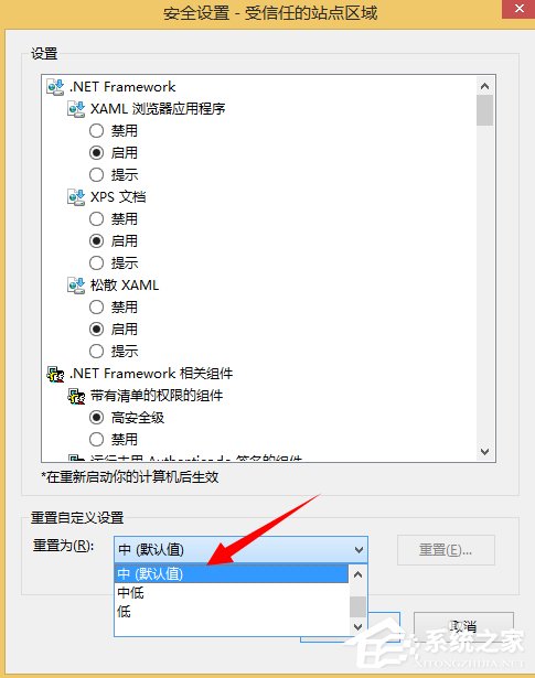 Win8系統Internet無法下載文件怎么辦？