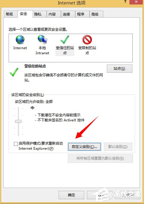 Win8系統Internet無法下載文件怎么辦？