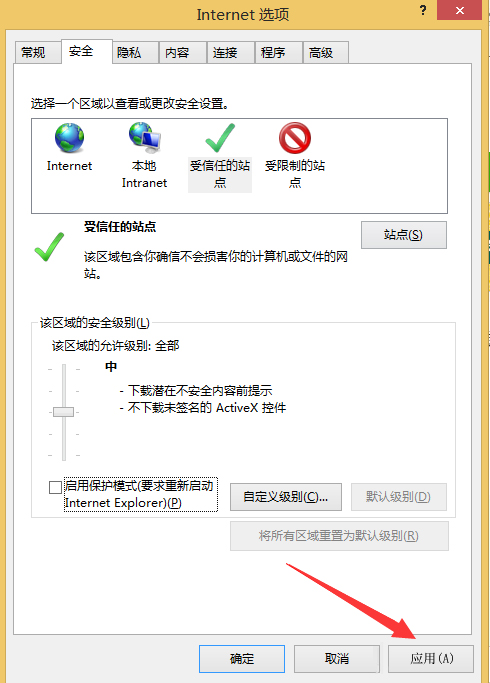 Win8系統Internet無法下載文件怎么辦？