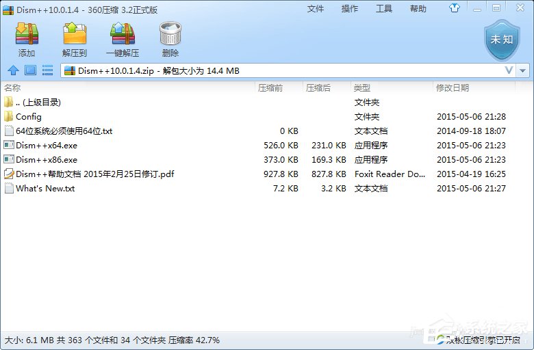 Win7系統ESD鏡像如何轉ISO鏡像？