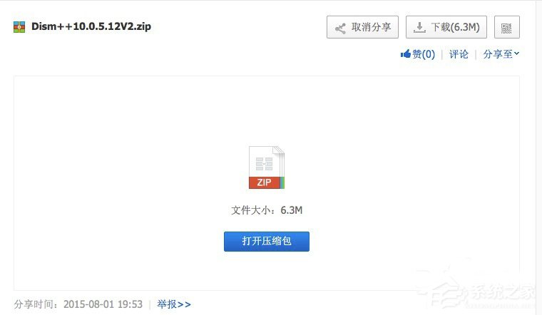 Win7系統ESD鏡像如何轉ISO鏡像？