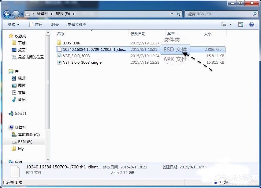 Win7系統ESD鏡像如何轉ISO鏡像？
