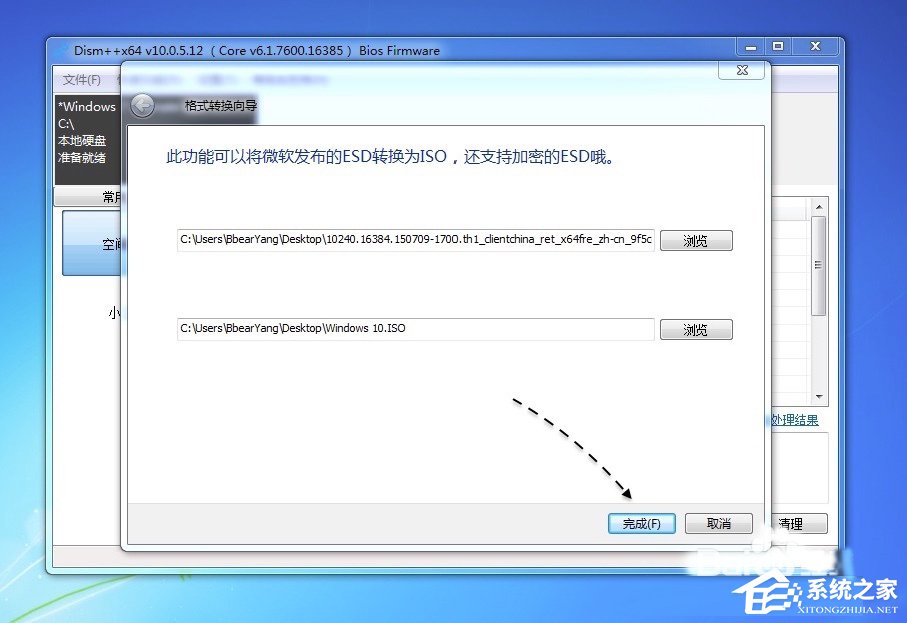 Win7系統ESD鏡像如何轉ISO鏡像？