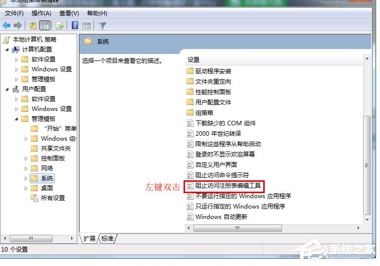 Win7系統注冊表如何鎖定和解鎖？